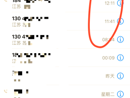 苹果12无法接收短信