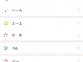 苹果手机微信授权管理在哪设置信任设备
