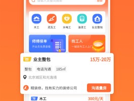 电工接单平台有哪些软件可以接单