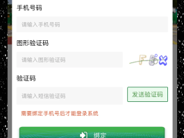 手机验证码和手机号