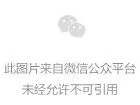微信授权管理关闭了支付能正常用吗
