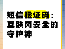 代收短信验证码的网站有哪些平台可以用的