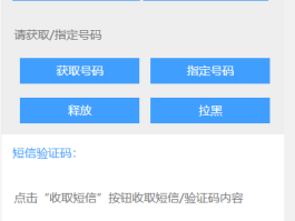 虚拟手机号怎么做出来的