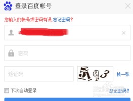 关于免费短信接收怎么设置密码登录账号和密码的信息