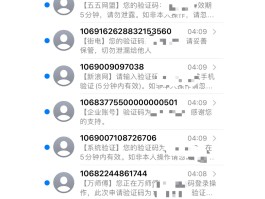 短信验证码平台部署怎么弄的