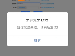 虚拟手机号码获取验证码失败什么原因呢