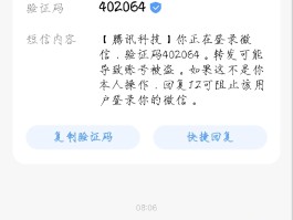 我的手机验证码是什么数字忘了