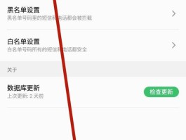 怎么关闭手机短信验证码登录功能
