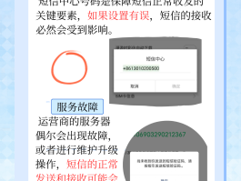 为什短信验证码收不到怎么回事呢苹果手机