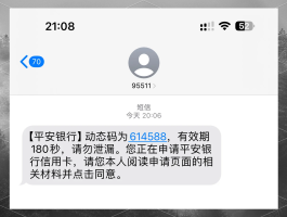 获取短信验证码异常是怎么回事