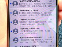 中国号码接收短信验证码是什么样的啊怎么回事的简单介绍