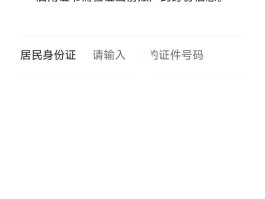 手机验证码怎样自动填上呢微信账号和密码