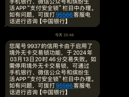 接收短信验证码扣话费吗怎么扣费