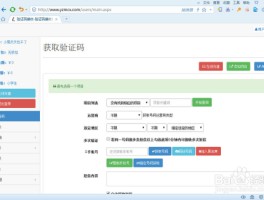 验证码平台接收短信怎么设置密码呢图片的简单介绍