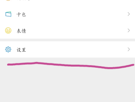 华为微信授权权限在哪里打开