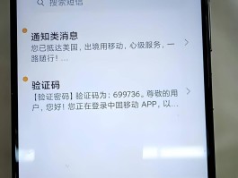 手机收不到验证码是咋回事儿怎么办呢苹果