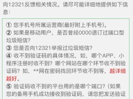 短信验证码保护有用吗怎么设置