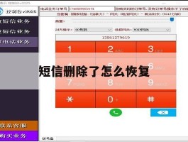 短信删除了怎么恢复