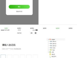 怎么代收手机验证码信息给对方看呢