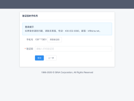 短信发送验证码平台有哪些功能呢