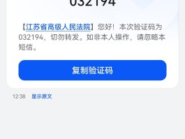 短信验证码在屏幕上显示不出来了怎么回事