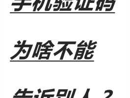 怎样获取手机验证码微信