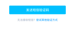 包含中国短信验证码接口平台是什么软件啊的词条
