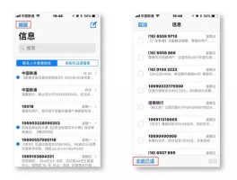 临时接收短信的手机号怎么查看呢苹果
