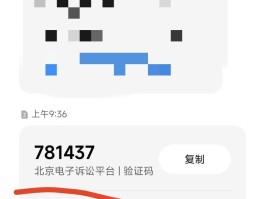 包含平台接收短信验证码是真的吗还是假的呀的词条