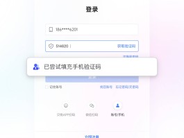 2020在线接收手机验证码是多少啊怎么查看呢的简单介绍