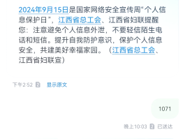 信息怎么发短信