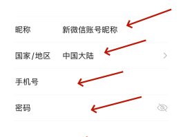 微信授权怎么出现两个微信号码