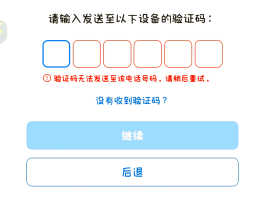 手机验证码自动填写怎么关闭啊苹果13